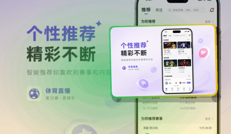 多米体育APP下载展示